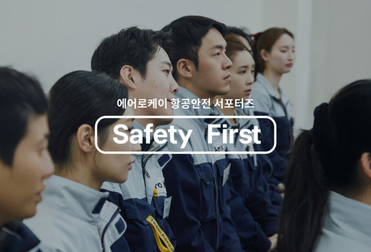 케이국토안전 이미지
