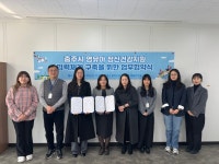 충주시정신건강복지센터-서충주꿈의유치원 업무협약 체결