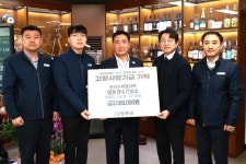 임정묵 한국수력원자력(주) 영동 양수 건설소장, 영동군에 고향 사랑 기부금 기탁