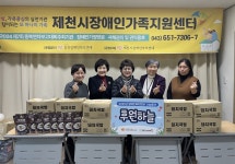 제천시 여성단체협의회, 후원 물품 지역 내 복지시설에 전달