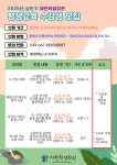 제천학생회관, 독서·평생교육 프로그램 수강생 모집