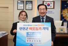김순성 진천여성농업인회장 쌀 750㎏ 기탁