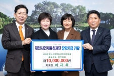 제천실버홈 금연화 대표, 제천시에 장학금 700만원 기탁