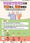 괴산군노인복지관, 경제 자립 위한 취업알선형 사업 추진