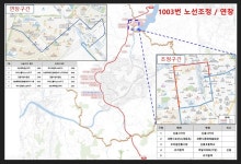 세종∼대전·청주 오가는 1003번 버스 노선 개편