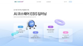 딥러닝 적용 AI  단추 플러스 서비스 개통