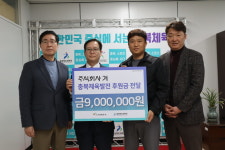 주식회사 겨 충북체육발전 후원