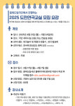 충북도립극단, 도민연극교실 참가자 모집