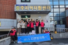 충주 다원봉사회, 충주지역자활센터에 도시락 후원