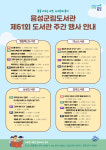음성군립도서관, 2025년 도서관 주간 행사 운영