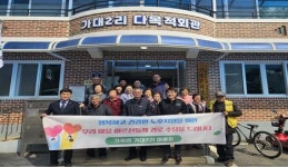 단양군 가곡면 가대2리, 마을 어르신들께 경로 수당 전달