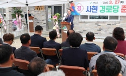 괴산군 불정면 사현마을 경로당 준공