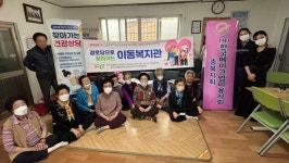 청주시 탑대성동, 경로당으로 찾아가는 이동복지관 행사 진행