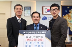 중경산업㈜ 장학금 500만 원 기탁