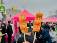 제천시 공식블로그 - 제천의 맛, 빨간오뎅