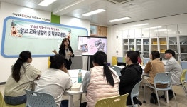 학산초, 학부모 초청 학교 설명회