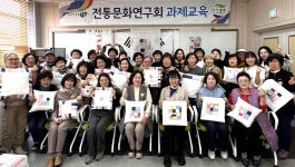 전통문화연구회 규방공예 교육 성료