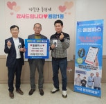 ㈜세이브어스, 청주시 용암1동에 돌봄파스 기탁