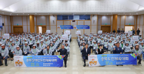 충주시, 도민체전·장애인도민체전 자원봉사자 발대식 열어