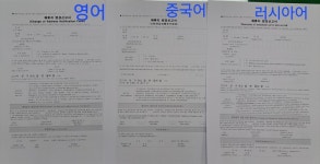 청주시 사창동 행정복지센터에 외국어 민원서식 비치
