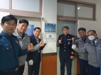 단양경찰서, 선거사범 수사상황실 설치