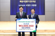 보은농협 하나로마트, 특별업적평가 전국 1위