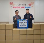 청주시 용암1동-사랑밭 대전지부, 식료품 박스 25세트 기탁