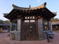 초정반석광천수주 | '초정 광천수의 발원지' 초정영천 16일부터 개방