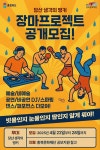 충북문화재단 당산 벙커 꾸밀 새로운 아이디어 찾아요