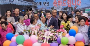 증평군 도안면 100세 주민 상수연