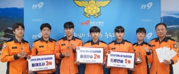 진천소방서 충북소방경연 드론 1위