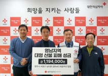 청주 양촌4리 영남 산불지역 도와요