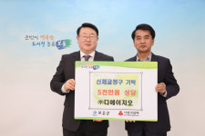 김용식 ㈜디에이치오 대표, 보은군에 소외계층을 위한 발 교정구 전달