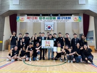 12회 청주시장배 배구대회 성료