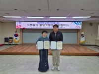 충주시자원봉사센터-탄금대관광, 자원봉사자 위한 할인가맹점 협약
