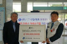 ㈜석진산업, 레드크로스 아너스기업 충북 16호 가입