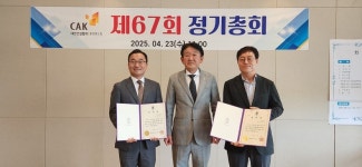 건협 충북도회, 67회 정기총회 개최