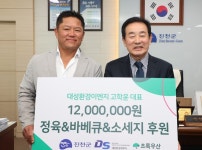 ㈜대성환경이엔지 아동후원 물품 전달