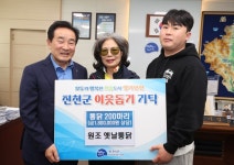 진천 원조옛날통닭 200마리 기탁