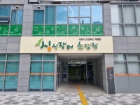 세종로컬푸드㈜, 싱싱장터 소담점 수산물 코너 개장
