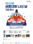 세종시립청소년교향악단, 15일 올해 첫 연주회 개최