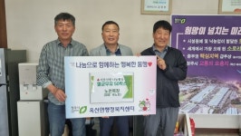 청주시 노천목장, 옥산면에 멸균우유 50박스 기탁