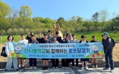 충주 신니중 학생, 훈쓰담걷기로 보훈정신 되새겨