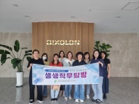 충주여성새일센터, 여성 구직자 대상 1차 기업 탐방 프로그램 성료