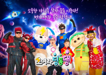 EBS 모여라 딩동댕 공개방송, 6월 13일 충주서 개최