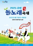 장뜰두레농요 시연 증평들노래축제