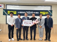 충주상고 졸업생 이진석, 모교에 장학금 1천만원 기탁