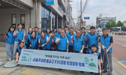 새충주새마을금고, 충주천 산책로에 쾌적함을 더하다