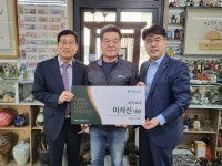 이석신 석기시대 대표 충북 그린리더클럽 위촉
