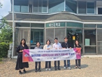 SK트리켐, 지역아동센터 2곳에 냉방기 지원